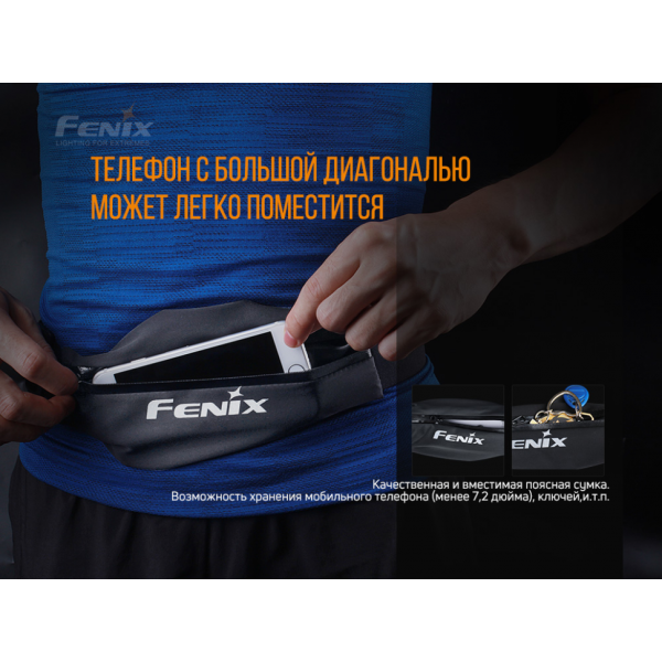 Сумка Fenix AFB-10 поясна, помаранчева