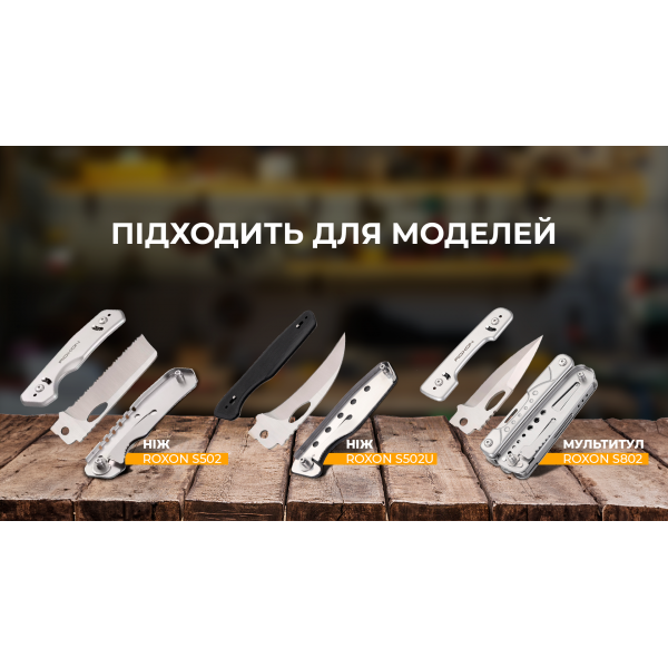 Набор сменных клинков Roxon (BA05; BA06; BA07) 3in1