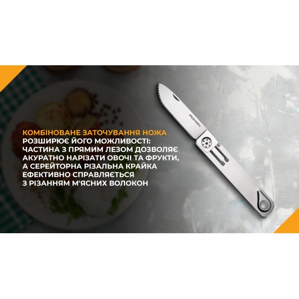 Набір столових приборів Roxon C1S 3 in1 (ложка, виделка, ніж), нержавіюча сталь