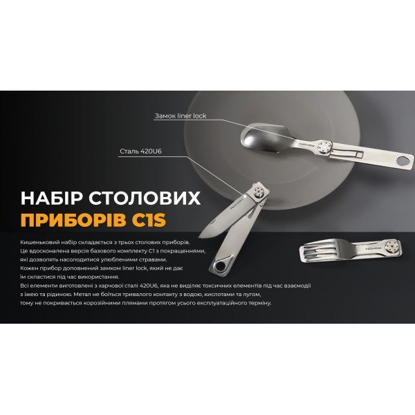Набір столових приборів Roxon C1S 3 in1 (ложка, виделка, ніж), нержавіюча сталь