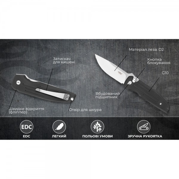 Нiж складаний Firebird FH926-BK чорний