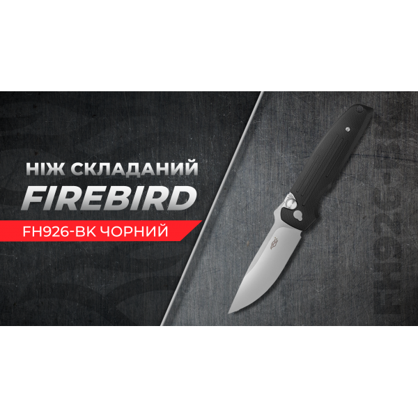 Нiж складаний Firebird FH926-BK чорний