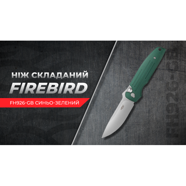 Нiж складаний Firebird FH926-GB синьо-зелений