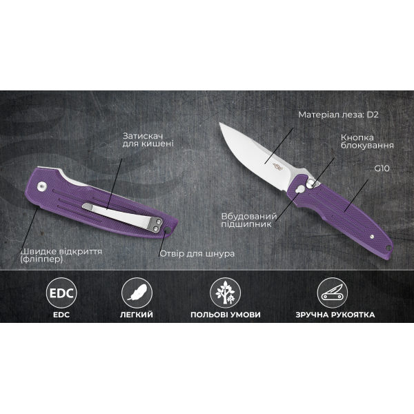 Нiж складаний Firebird FH926-PL бузковий