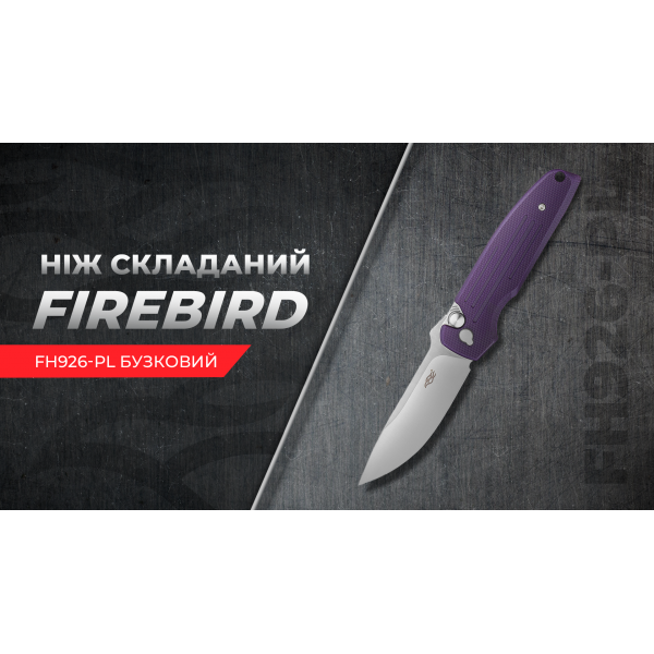 Нiж складаний Firebird FH926-PL бузковий