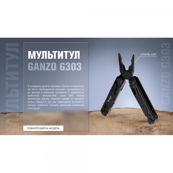 Акція! Мультитул Multi Tool Ganzo G303-B 
