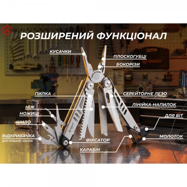 Мультитул Ganzo G305, (18.2 см) 17 функцій + біти та чохол