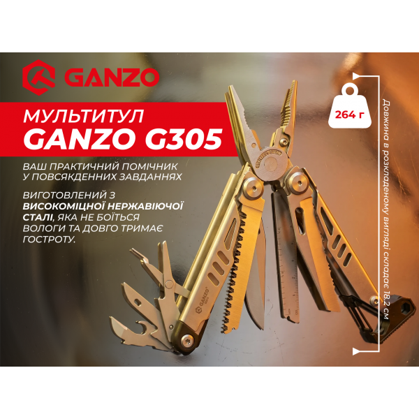 Мультитул Ganzo G305, (18.2 см) 17 функцій + біти та чохол