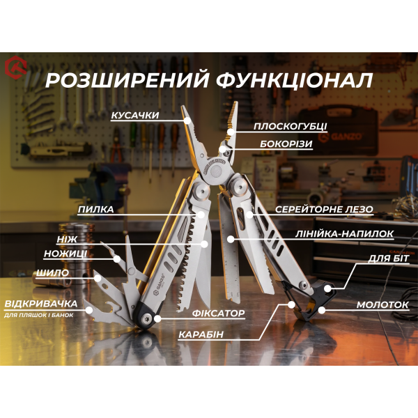 Мультитул Ganzo G305, (18.2 см) 17 функцій + біти та чохол