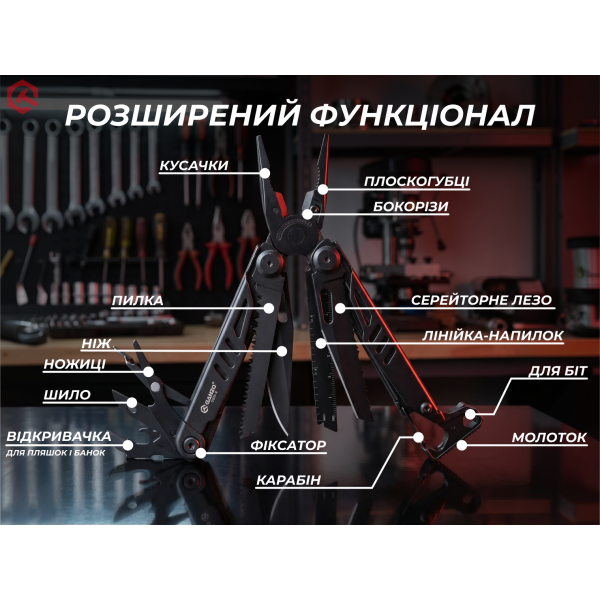 Мультитул Ganzo G305B, (18.2 см) 17 функцій, чорний + біти та чохол
