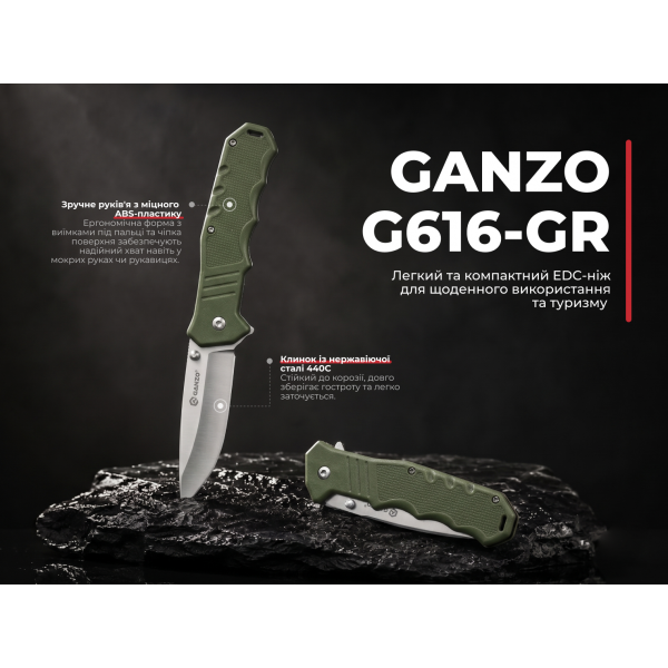 Ніж складаний кишеньковий Ganzo G616-GR (7.9 см) 440C / ABS зелений