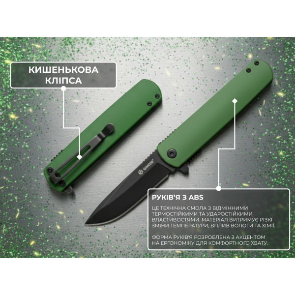 Ніж складаний Ganzo G626-GR зелений