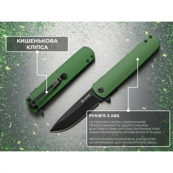 Ніж складаний Ganzo G626-GR зелений