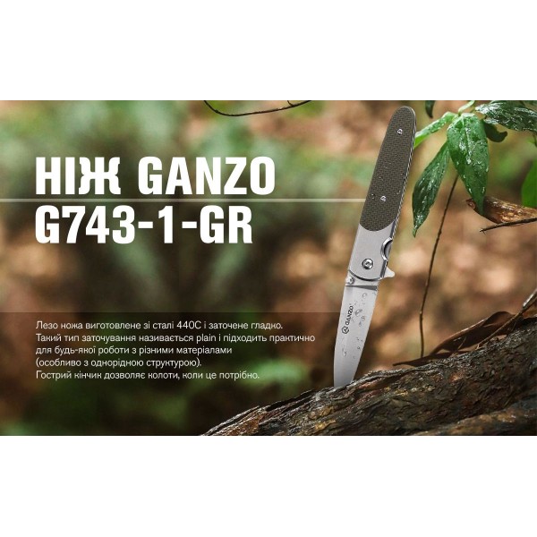 Ніж складаний Ganzo G743-1-GR