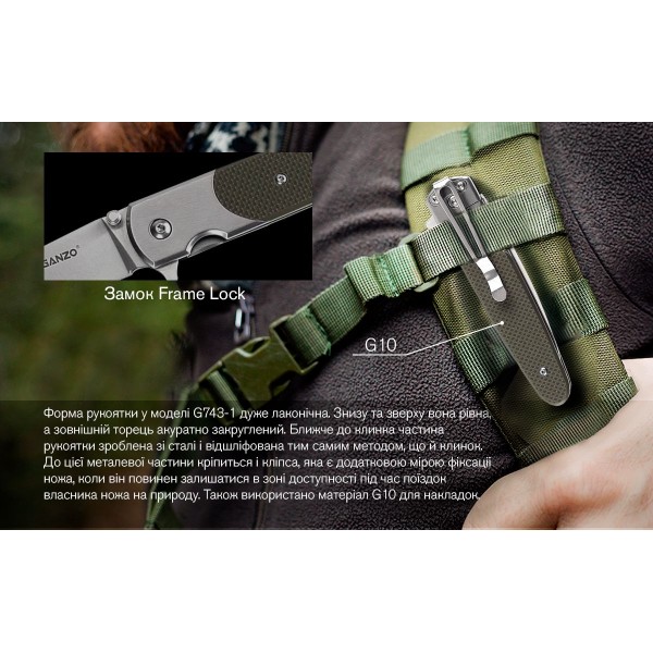Нож складной Ganzo G743-1-GR