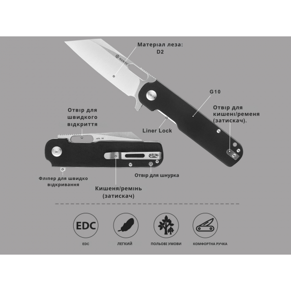 Ніж складаний Ganzo G770-BK