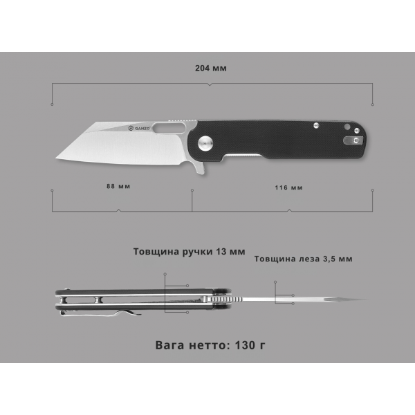 Ніж складаний Ganzo G770-BK