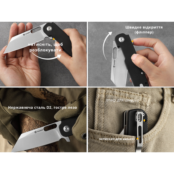 Ніж складаний Ganzo G770-BK