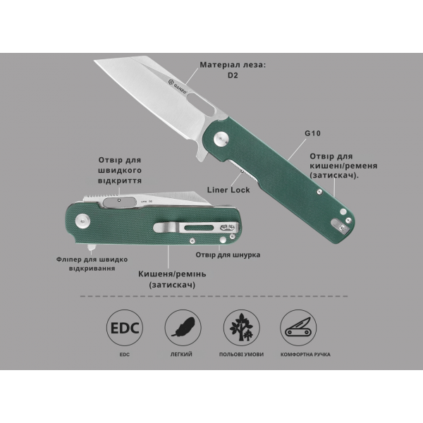 Ніж складаний Ganzo G770-GR