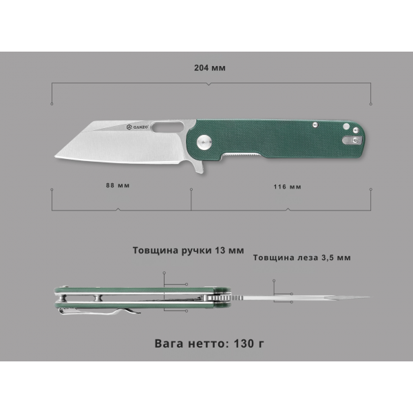 Ніж складаний Ganzo G770-GR