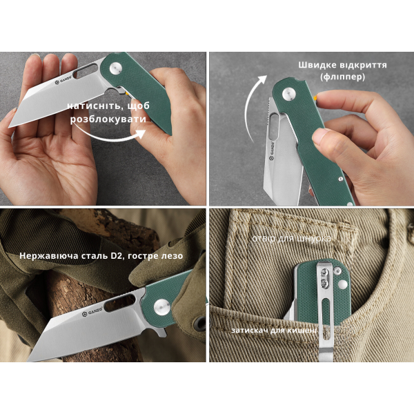 Нож складной Ganzo G770-GR