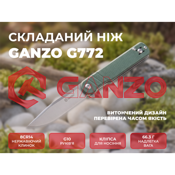 Ніж складаний туристичний Ganzo G772-GB (8.9 см) 8CR14 / G10 зелений