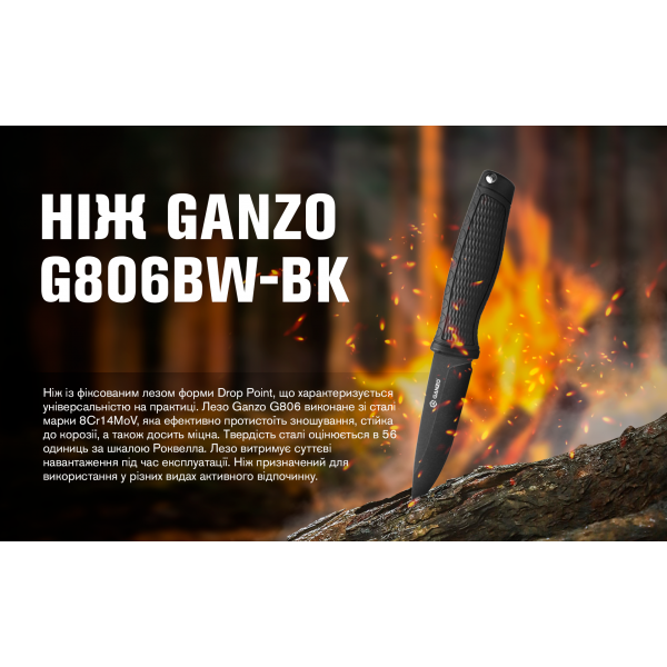 Ніж Ganzo G806BW-BK чорний з чохлом