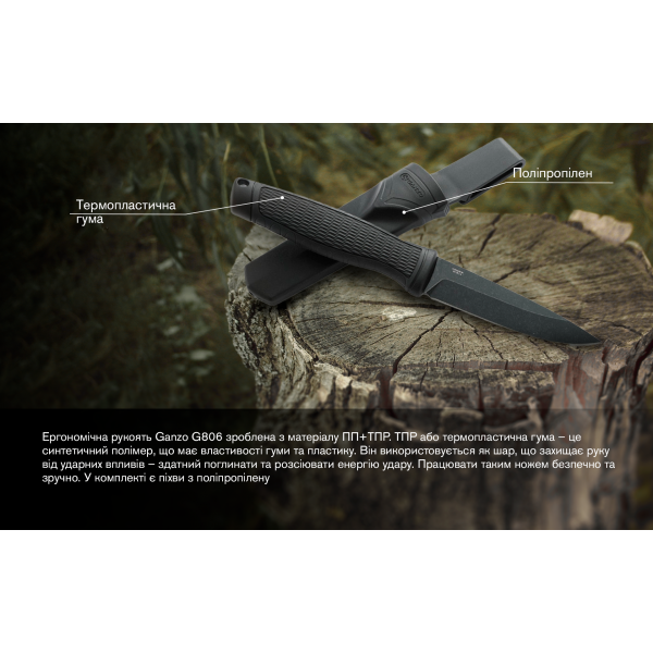 Ніж Ganzo G806BW-BK чорний з чохлом