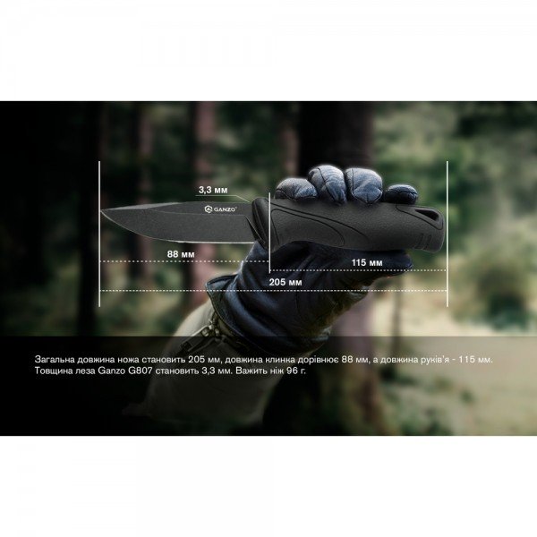 Нож Ganzo G807BW-BK черный с чехлом