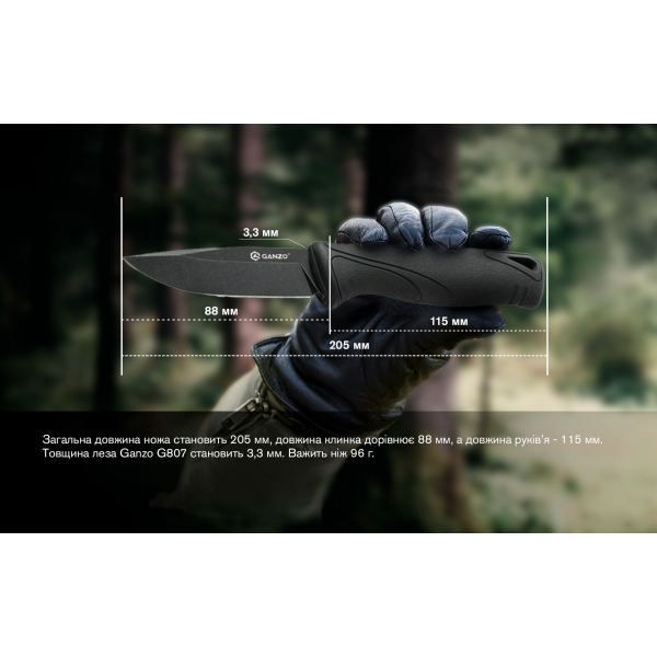 Нож Ganzo G807BW-BK черный с чехлом