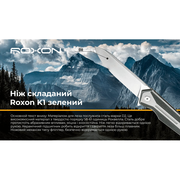 Ніж складаний Roxon K1 лезо D2, зелений