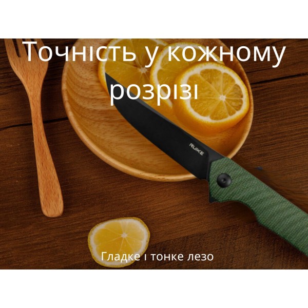 Ніж складаний Ruike P122-MG