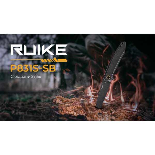 Ніж складаний Ruike P831S-SB