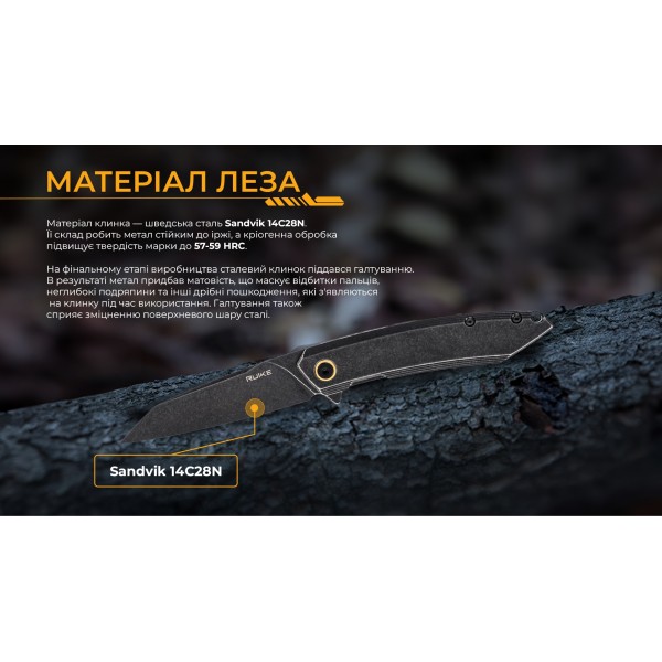 Ніж складаний Ruike P831S-SB