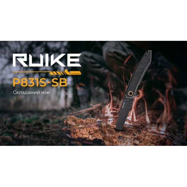 Ніж складаний Ruike P831S-SB