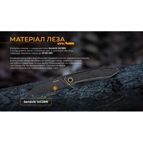 Ніж складаний Ruike P831S-SB