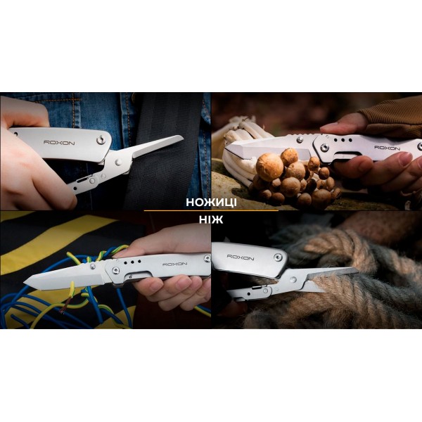 Нож-ножницы Roxon KS S501