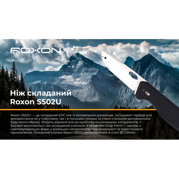 Ніж складаний Roxon S502U, чорний