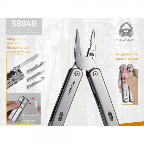 Мультитул Roxon Flex S804