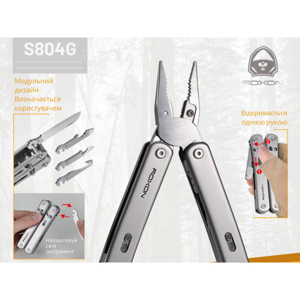 Мультитул Roxon Flex S804