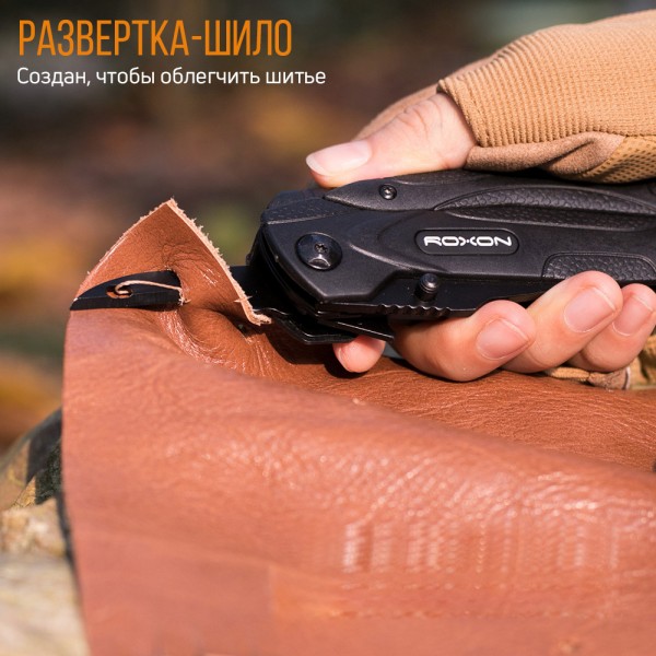 Мультитул Roxon Spark CM1349 + кресало, чохол