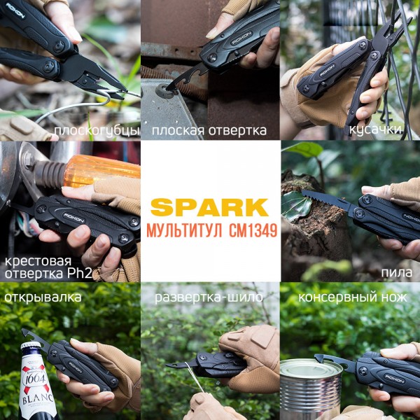 Мультитул Roxon Spark CM1349 + кресало, чохол