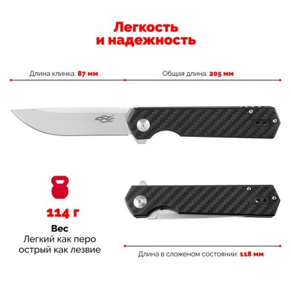 Ніж Ganzo Firebird FH11CF