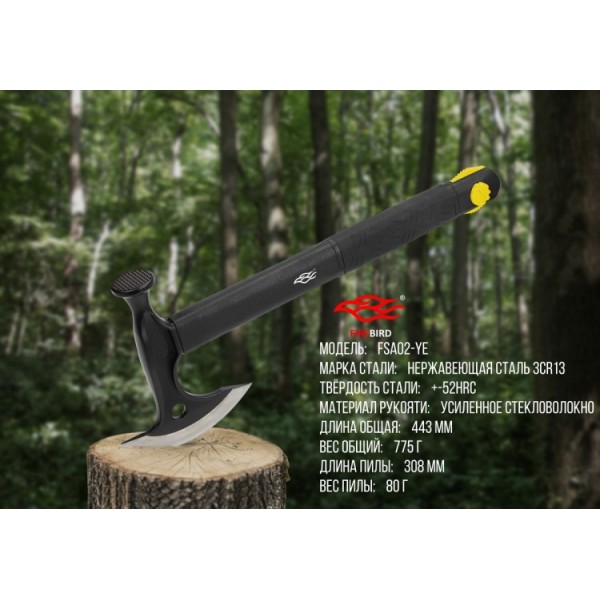 Сокира Ganzo Firebird FSA02-YE 
