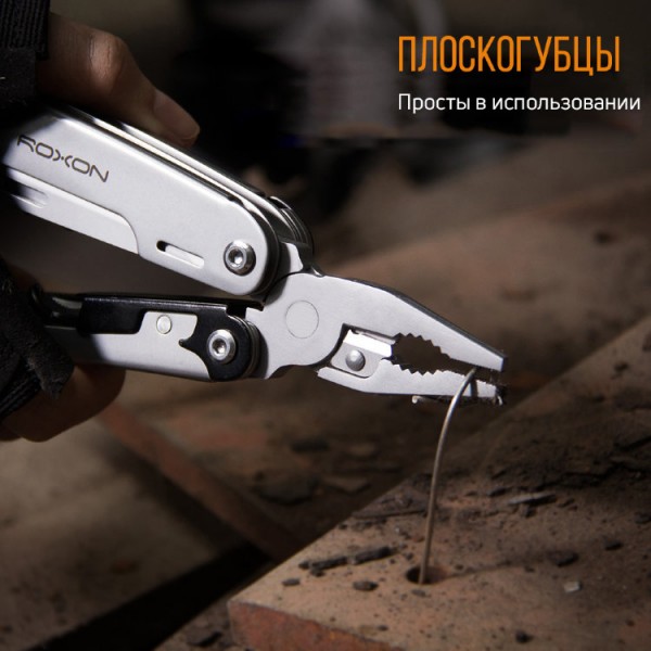 Мультитул Roxon STORM S801