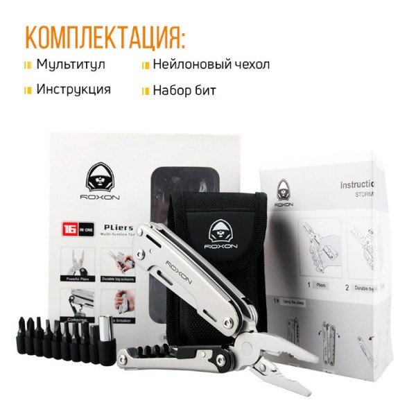 Мультитул Roxon STORM S801