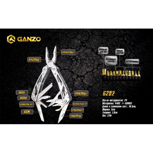 Мультитул Ganzo G202 + набір біт, чохол  