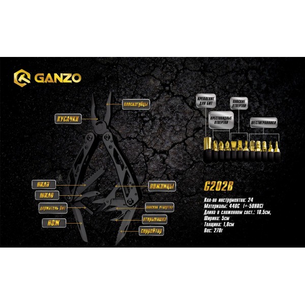 Мультитул Ganzo G202B + набір біт, чохол  