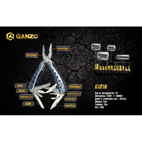 Мультитул Ganzo G101-H + набір біт, чохол