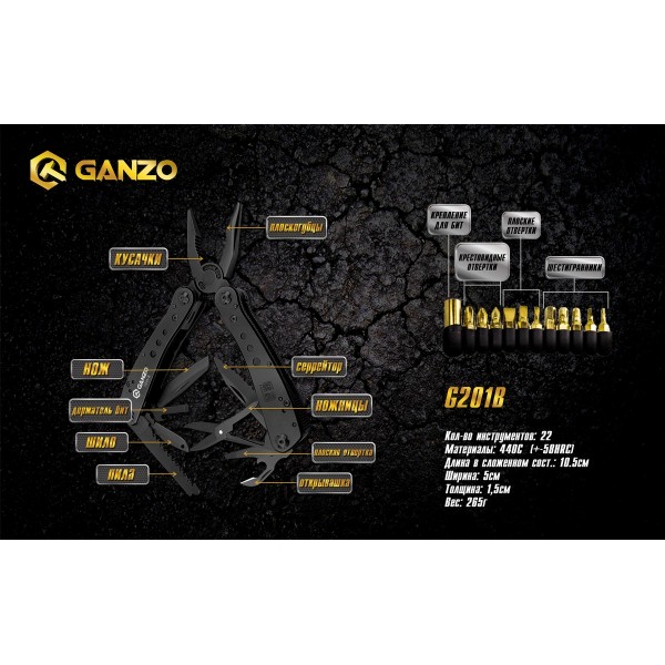 Мультитул Ganzo G201B + набір біт, чохол